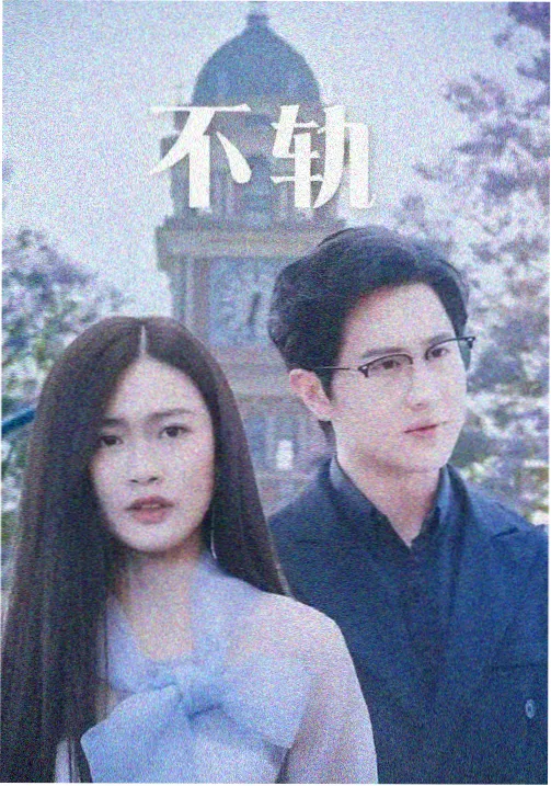 潮汐备忘录剧集截图